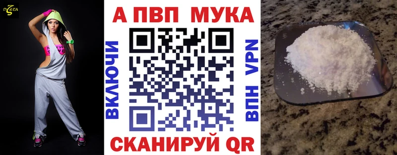 Купить закладки  Балаково  Alfa_PVP VHQ 