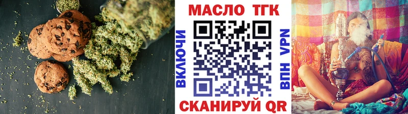 Купить закладки  Балаково  Печенье с ТГК конопля 