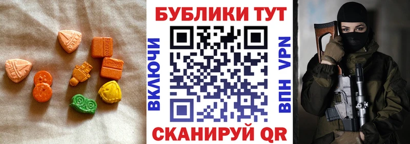 Ecstasy таблы  Купить закладки  Балаково 