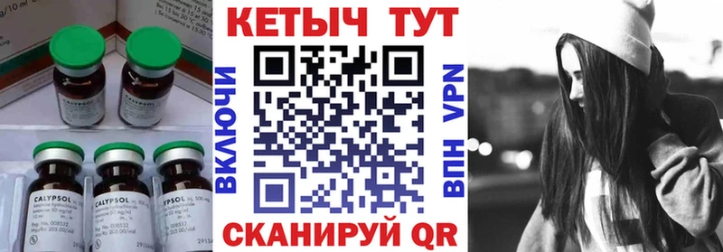 Купить  Балаково  КЕТАМИН VHQ 