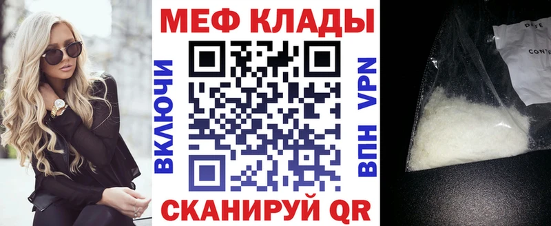 Меф мяу мяу кристаллы Балаково