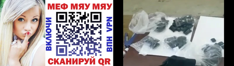 Купить  Балаково  МЕФ 4 MMC 