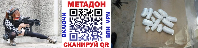 Купить закладки  Балаково  МЕТАДОН methadone 