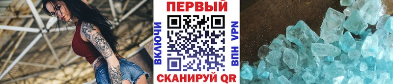 МЕТАМФЕТАМИН Methamphetamine  Купить  Балаково 
