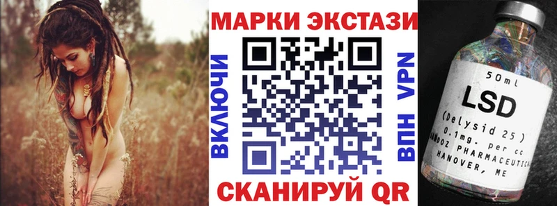 Марки 25I-NBOMe 1,5мг  Купить где  Балаково 